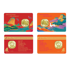 武夷山纪念币装帧册 双福卡 一对两枚