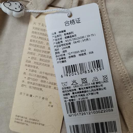 棉果果春秋款新疆彩棉纯棉男童女童磨毛汗布蝴蝶连体衣连身衣哈衣M101726121030 商品图4