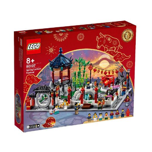 乐高LEGO 新春灯会80107 商品图0