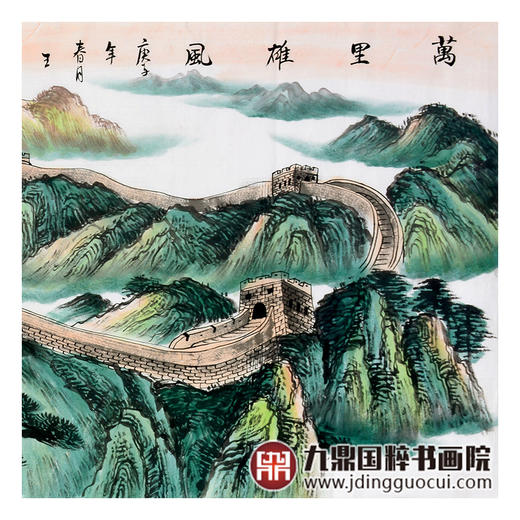 王建辉《万里雄风》68*178cm 山水横幅作品 办公室/会议室挂画长城作品 商品图6