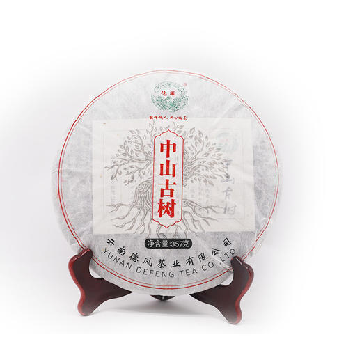 【云南普洱】2019年中山古树茶357g 商品图0