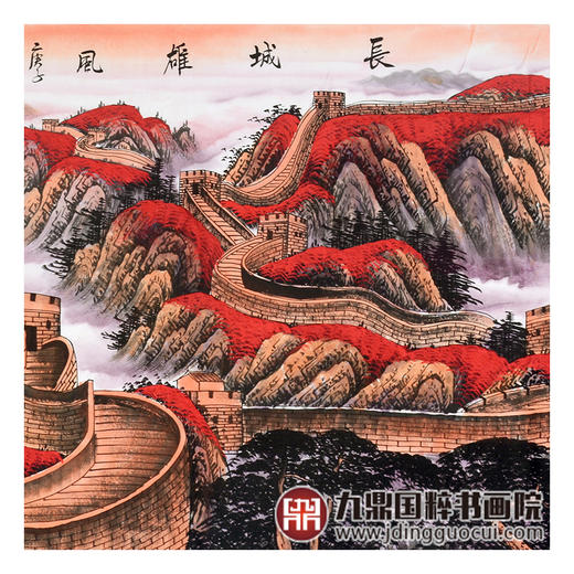 王建辉《长城雄风》68*178cm 山水横幅作品 办公室/会议室挂画长城作品 商品图5