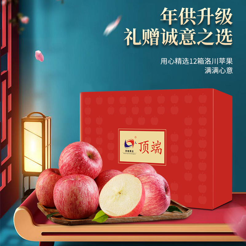 【年供款】陕西洛川红富士苹果礼盒15枚75mm中果精品礼盒全年供12箱  品质年供之选