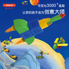酷彼伴MAGFUN磁性玩具系列 DIY超级团队 商品缩略图1