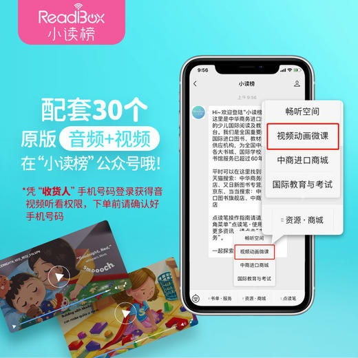 【宝莉爹推荐】Scholastic学乐故事套装30册 点读版 My First Story Set 赠鹅妈妈 低幼亲子共读启蒙故事绘本套装 英文原版 3-6岁 商品图3