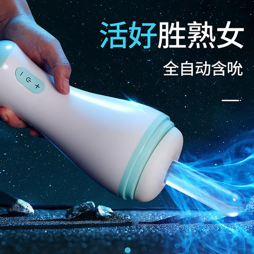 诱魅杰克杯shun吸版男用飞机杯按摩震动器 商品图1