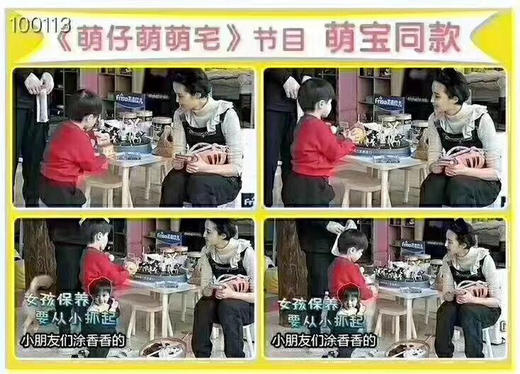 Fueki俏皮娃娃小黄鸭儿童面霜 孙俪同款 商品图1