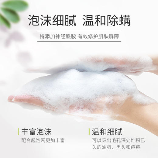肌肤之食除螨祛痘修护保湿皂面部深层清洁脸部洗脸男女香皂全身去螨虫 商品图4