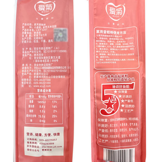 家庭蛋糕粉1kg 商品图2