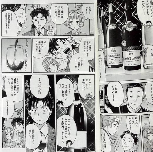 【中商原版】金田一37岁事件簿 08 日文原版 金田一37歳の事件簿 08 商品图4