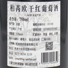 【双瓶优惠】柏芮欧干红葡萄酒 Brin d'Olivier, Cotes du Roussillon 2*750ml 商品缩略图4