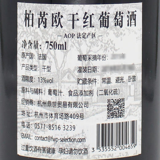 【双瓶优惠】柏芮欧干红葡萄酒 Brin d'Olivier, Cotes du Roussillon 2*750ml 商品图4