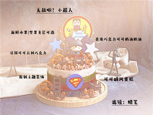 无敌小超人巧克力 商品图1