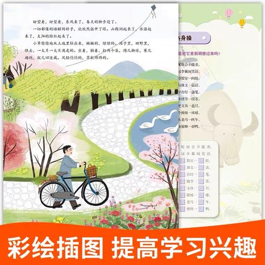 【两人拼团59/套】小学生语文专项训练大全全5册小学生关联词语成语熟语修辞手法 商品图2