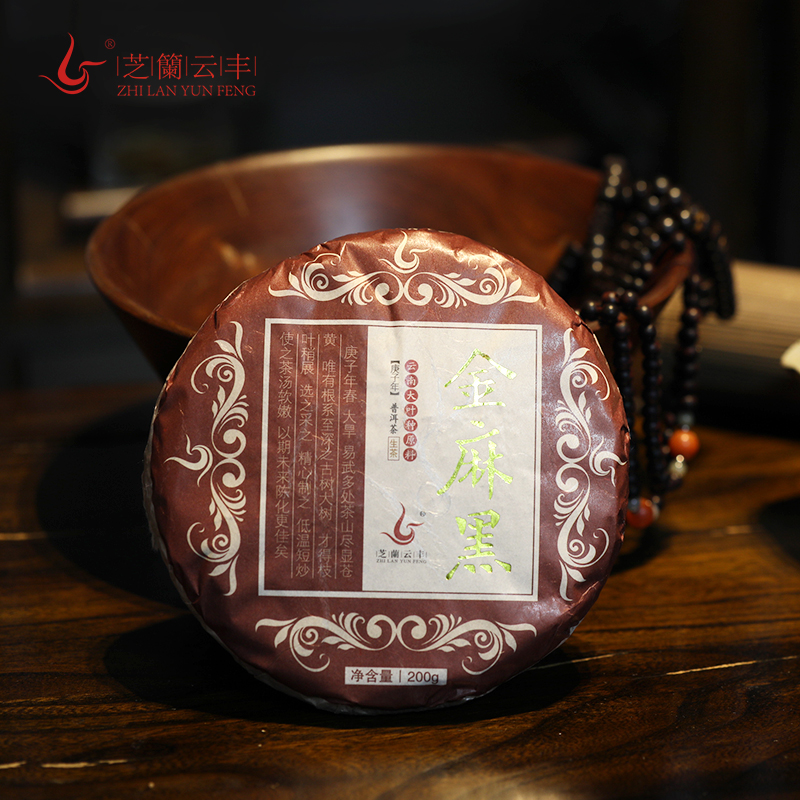 2020年 金麻黑 古树普洱生茶（200g）