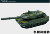 凯迪威 德国“豹”2A6坦克（1:40） 685053 商品缩略图2