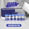 海本多效修护冻干粉3组/盒 商品缩略图0