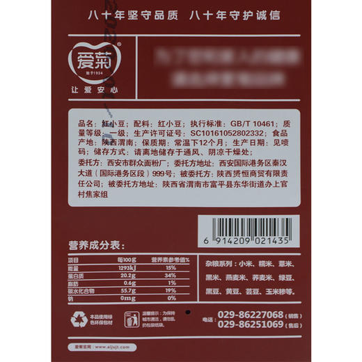 爱菊红小豆1kg 商品图2