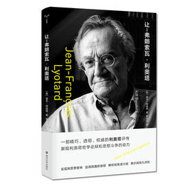 让-弗朗索瓦·利奥塔//守望者·传记