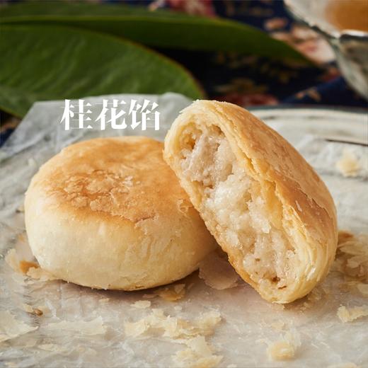 【桂花味】6枚240g（散装） 商品图2