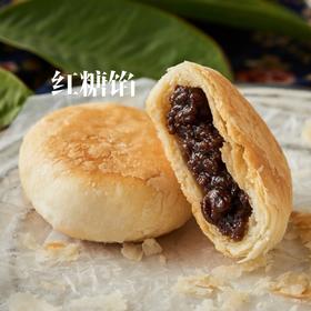 【红糖味】6枚240g（散装）