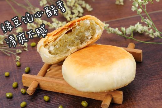 【绿豆味】6枚240g（散装） 商品图5