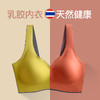 59元任选两件【太轻了！】天然乳胶无痕无钢圈内衣，轻薄无感舒适不勒聚拢收副乳闺蜜双色设计 商品缩略图2