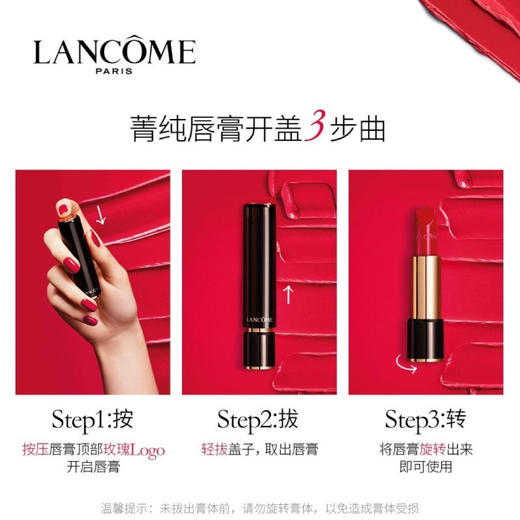 【新品上架】兰蔻（LANCOME）粉金管口红 #888/196/289/299/330 商品图3