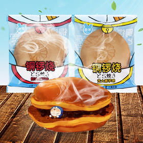 (散)芭米铜锣烧多味