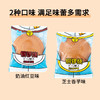 (散)芭米铜锣烧多味 商品缩略图6