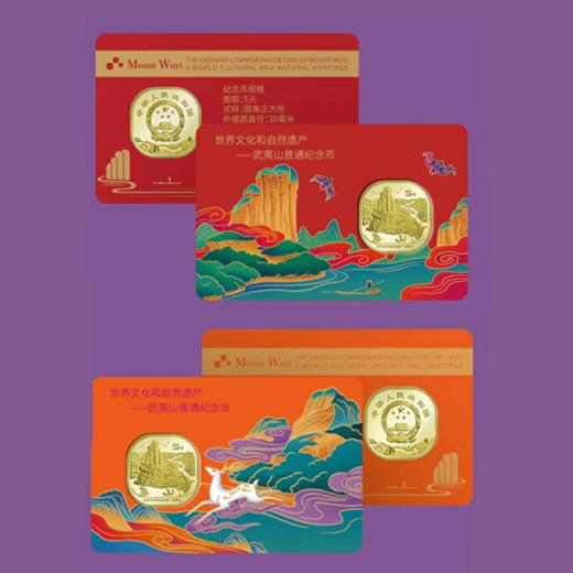 【银行原装】武夷山纪念币双福卡 官方卡册 商品图2