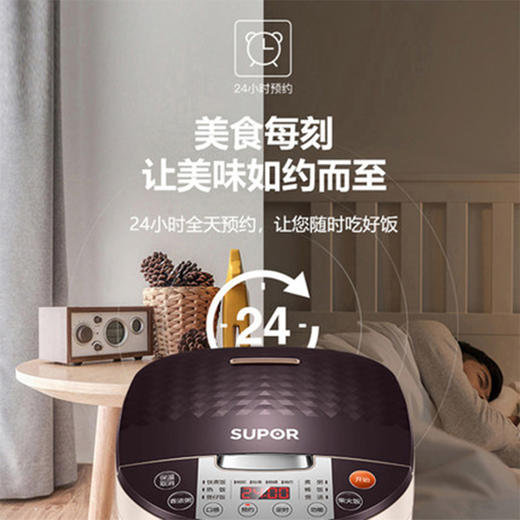 苏泊尔（509475） (SUPOR) SF40FC82 智能预约电饭煲家用陶晶不沾4L柴火饭聪明火电饭煲 商品图1