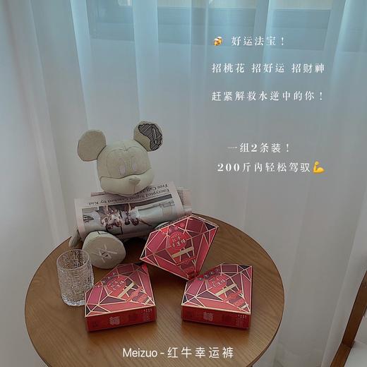 GDXY幸运红牛裤（1条装） 商品图4