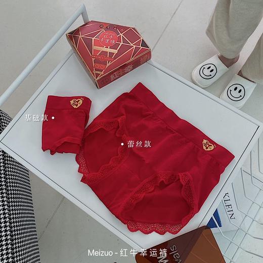 GDXY幸运红牛裤（1条装） 商品图2