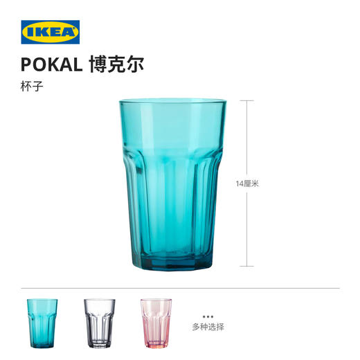 【积分商品】宜家博克尔玻璃杯 商品图4
