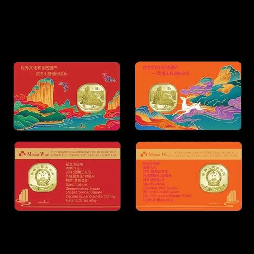 【银行原装】武夷山纪念币双福卡 官方卡册 商品图0