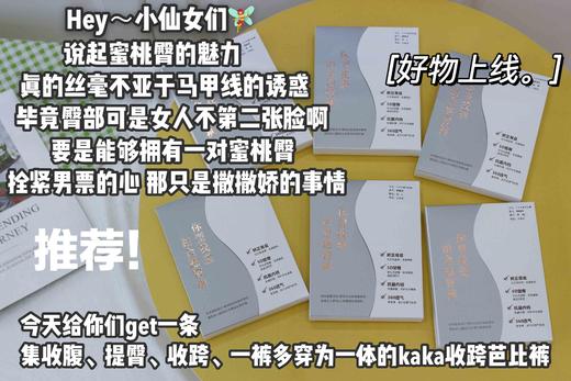 【舒尔嫚】XF铂金提臀裤 收胯芭比裤（1条） 商品图3