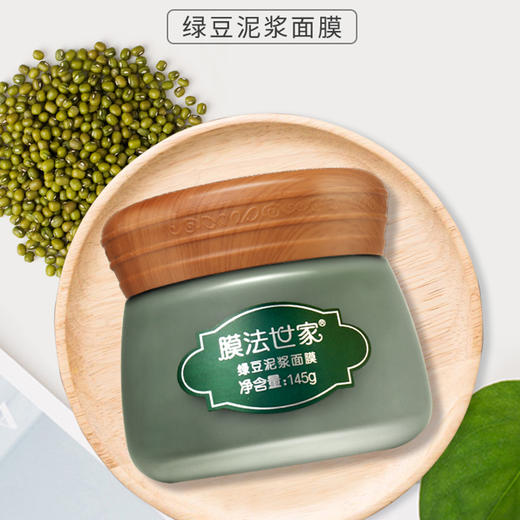 膜法世家绿豆泥浆面膜145g（2011140） 商品图1