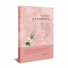 关于听说那些事儿（初中英语怎样教系列）