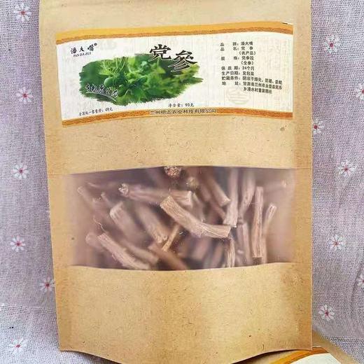 丨仿野生丨黄芪，当归，党参 收到请冷冻保存 商品图1