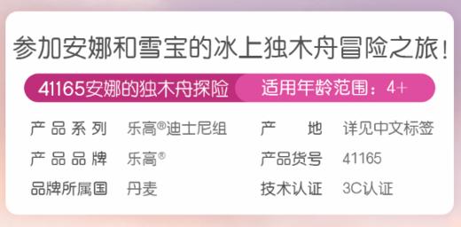 乐高	tbd-Tombola-2 41165 商品图2