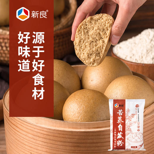 新良苦荞自发粉·1.0kg 商品图3