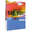 概率论与数理统计/陈希孺 商品缩略图0