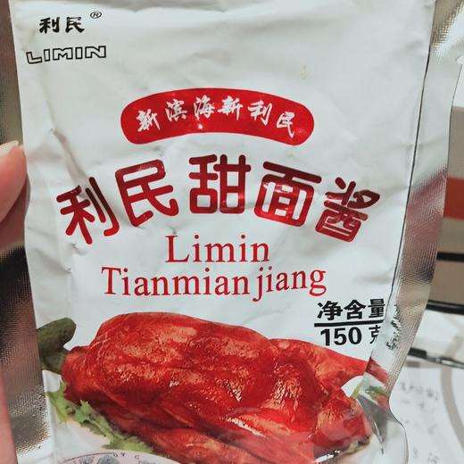 利民甜面酱150g 商品图1