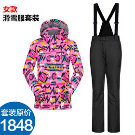 至高 女款套装 冬季户外专业滑雪服+滑雪裤 防风防水保暖加厚