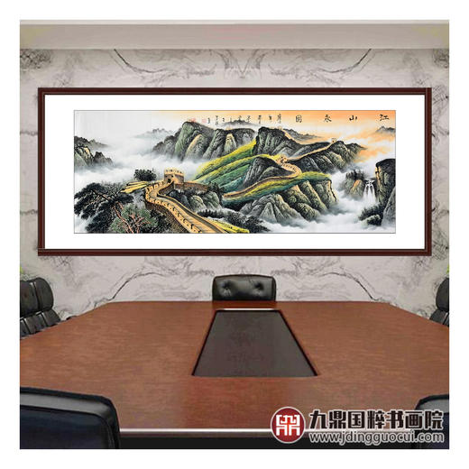 王建辉《江山永固》68*178cm 山水横幅作品 办公室/会议室挂画长城作品 商品图3