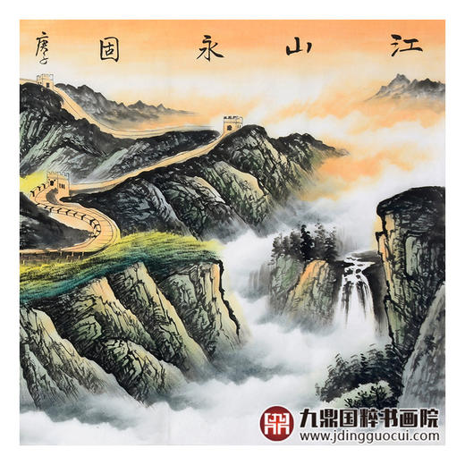 王建辉《江山永固》68*178cm 山水横幅作品 办公室/会议室挂画长城作品 商品图6