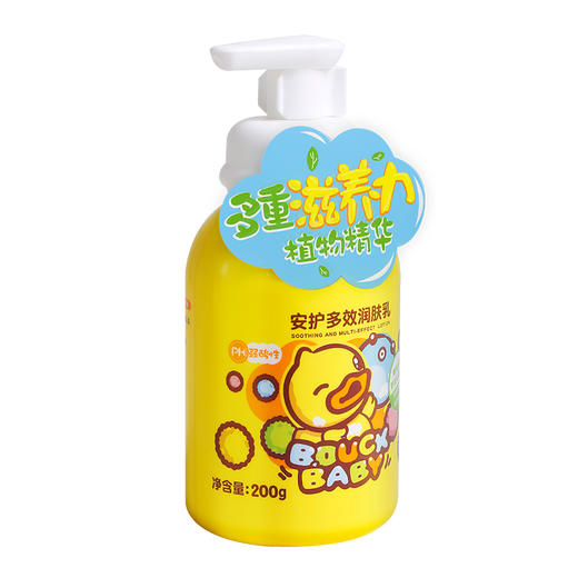 B.Duck Baby小黄鸭安护多效润肤乳200g 商品图4