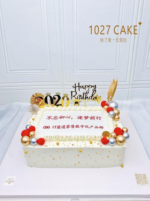 1027CAKE |  公司周年庆  大蛋糕 方形蛋糕  logo蛋糕 商品图3