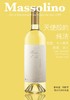 醉芙蓉 阿斯蒂麝香低醇甜白葡萄酒 2022Massolino Moscato d’Asti 2022 商品缩略图0
